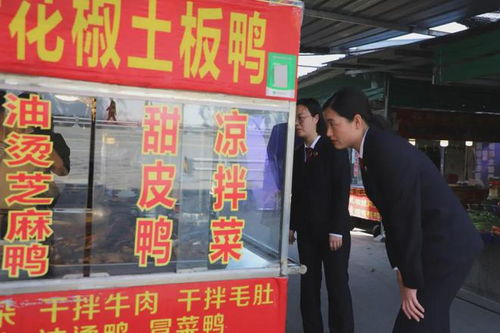 以 检察之为 践行 检护民生 ,守护群众 舌尖安全