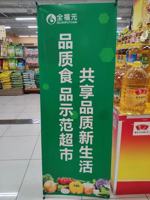 重磅 全福元两家超市上了名单,又创了县域零售唯一